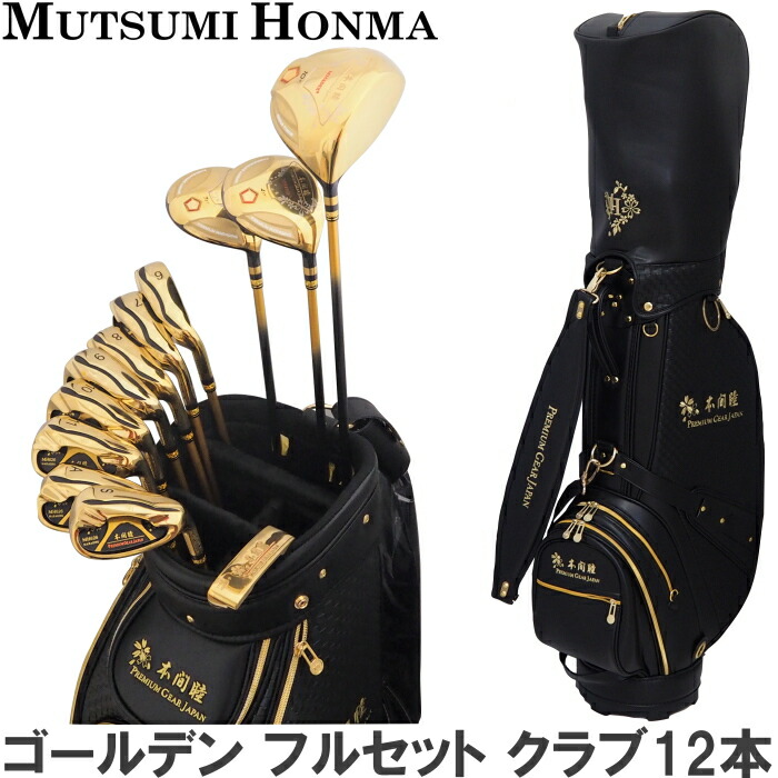 MUTSUMI HONMA（ムツミホンマ） ムツミ ホンマ MH-V2 ゴールデン フル