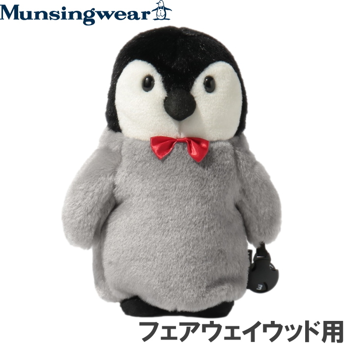 マンシングウェア　MQCVJG30 ペンギンキャラクター フェアウェイウッド用ヘッドカバー　【Munsingwear】