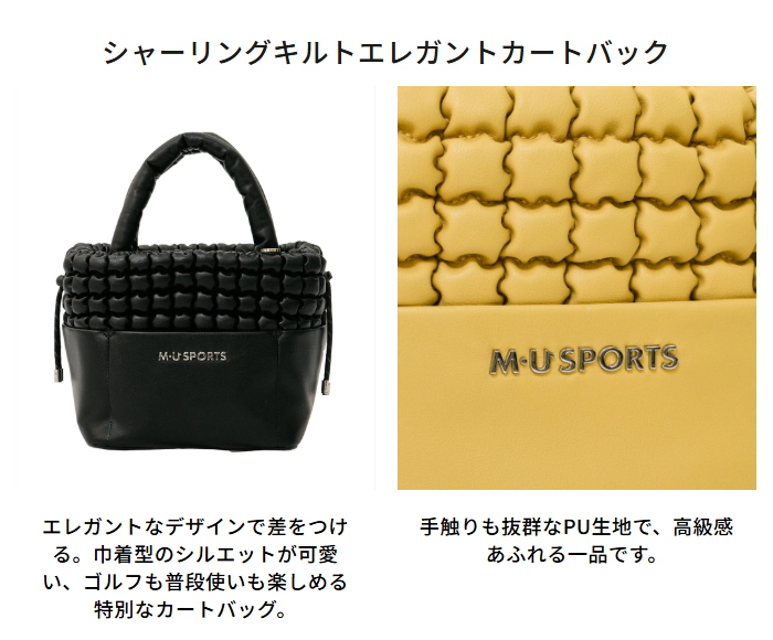 M・U SPORTS ゴルフ用バッグ（色：イエロー系）｜ゴルフ｜スポーツ