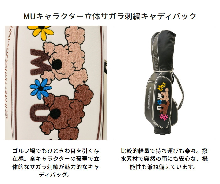 WH≪ M・U SPORTS ≫ 703R6132 8.5型バック MUスポーツ M・U SPORTS 2025年 秋冬新作 MU SPORTS MUスポーツ ゴルフバッグ