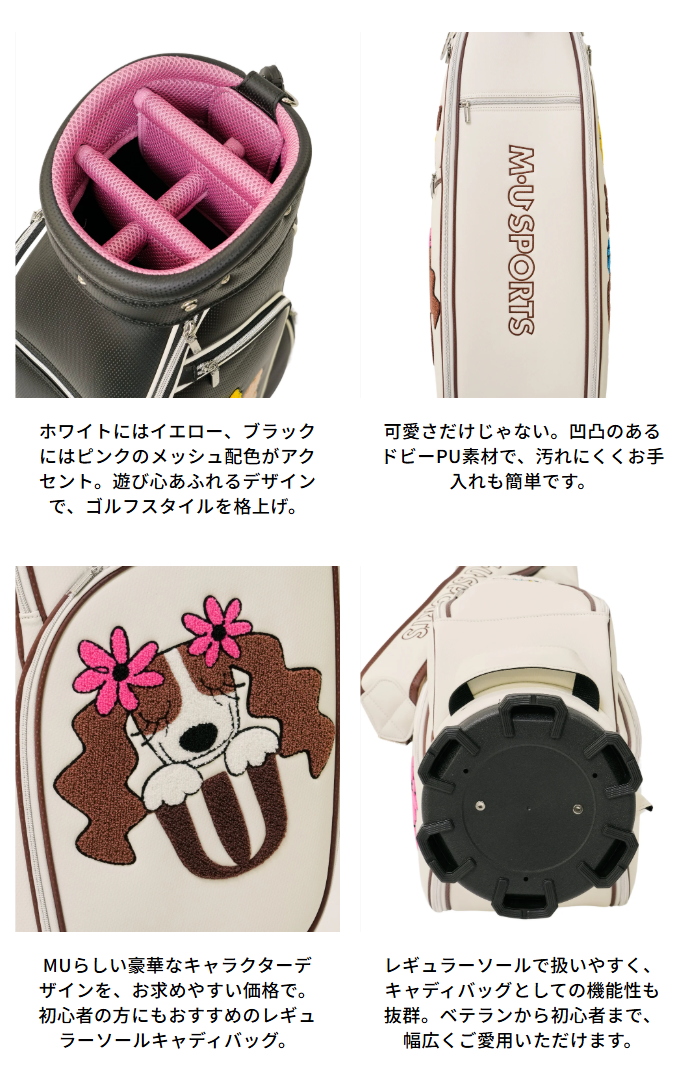 M・U SPORTS MUスポーツ 703R6132 キャディバッグ MUキャラクター立体