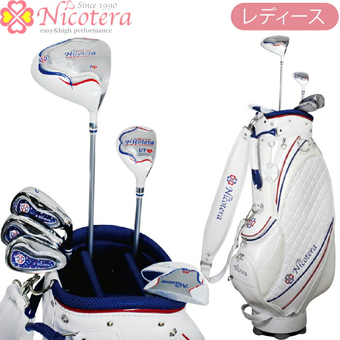 Nicotera ニコテラ NTCS-5753 レディース ゴルフセット クラブ7本(1W,UT,#7,#9,P/S,CH,PT) キャディバッグ付　 【NTCS-5753】