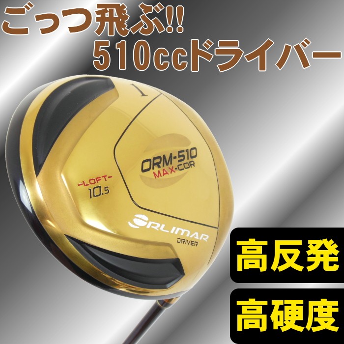 オリマー（ORLIMAR） | ジーパーズ公式オンラインショップ