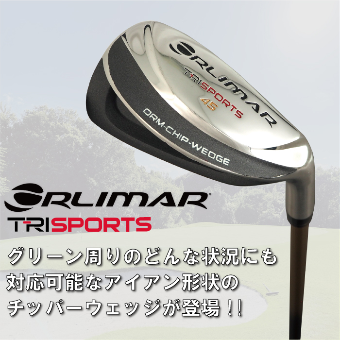 ORLIMAR オリマー トライスポーツ チッパー カーボンシャフト 選べる4