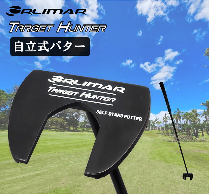 ORLIMAR オリマー TARGET HUNTER ターゲットハンター 自立式パター　センターシャフト 【立つパター/スタンドパター】｜golf-atlas｜02