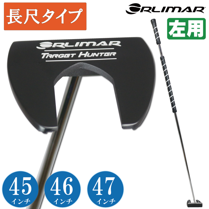 ORLIMAR（オリマー） 左用 TARGET HUNTER ターゲットハンター 長尺