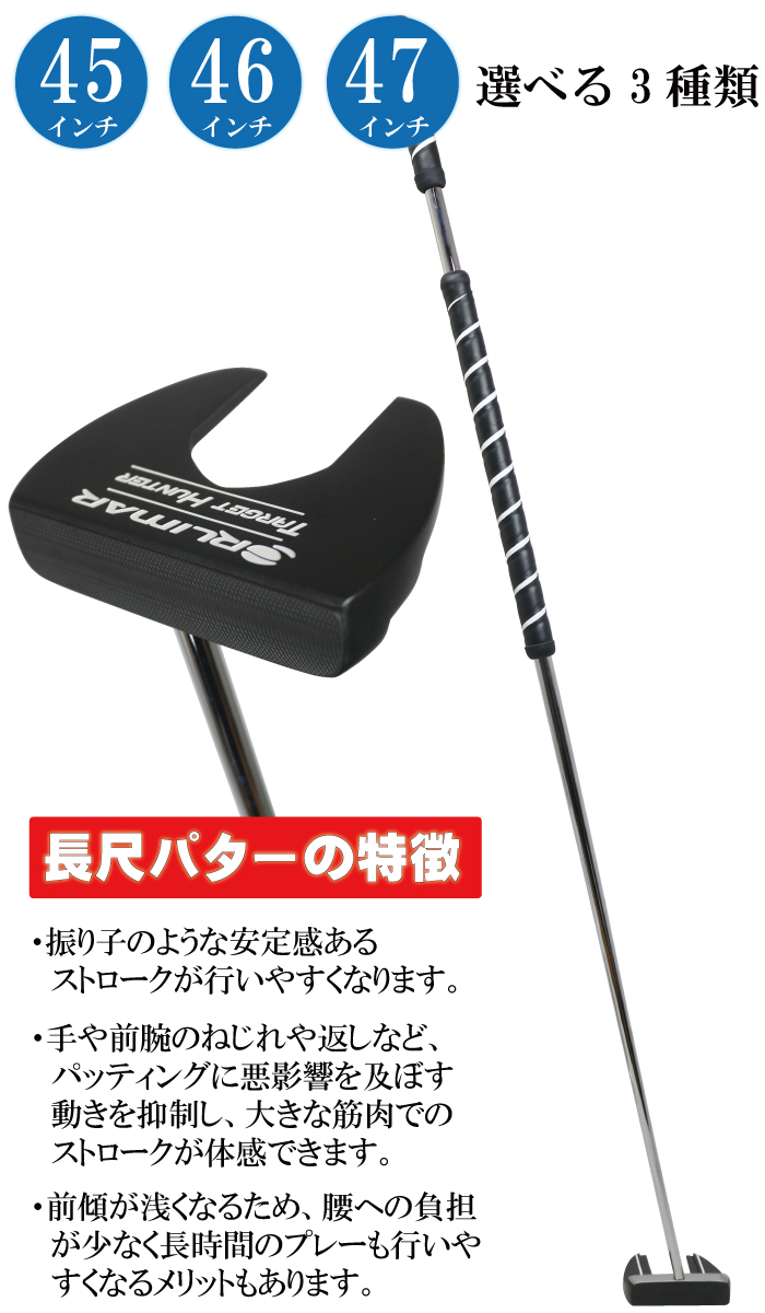 ORLIMAR（オリマー） 左用 TARGET HUNTER ターゲットハンター 長尺