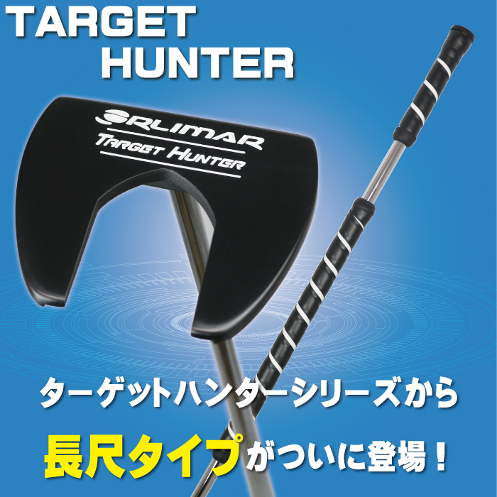 Amazon.co.jp: 左用 ORLIMAR オリマー TARGET HUNTER ターゲット