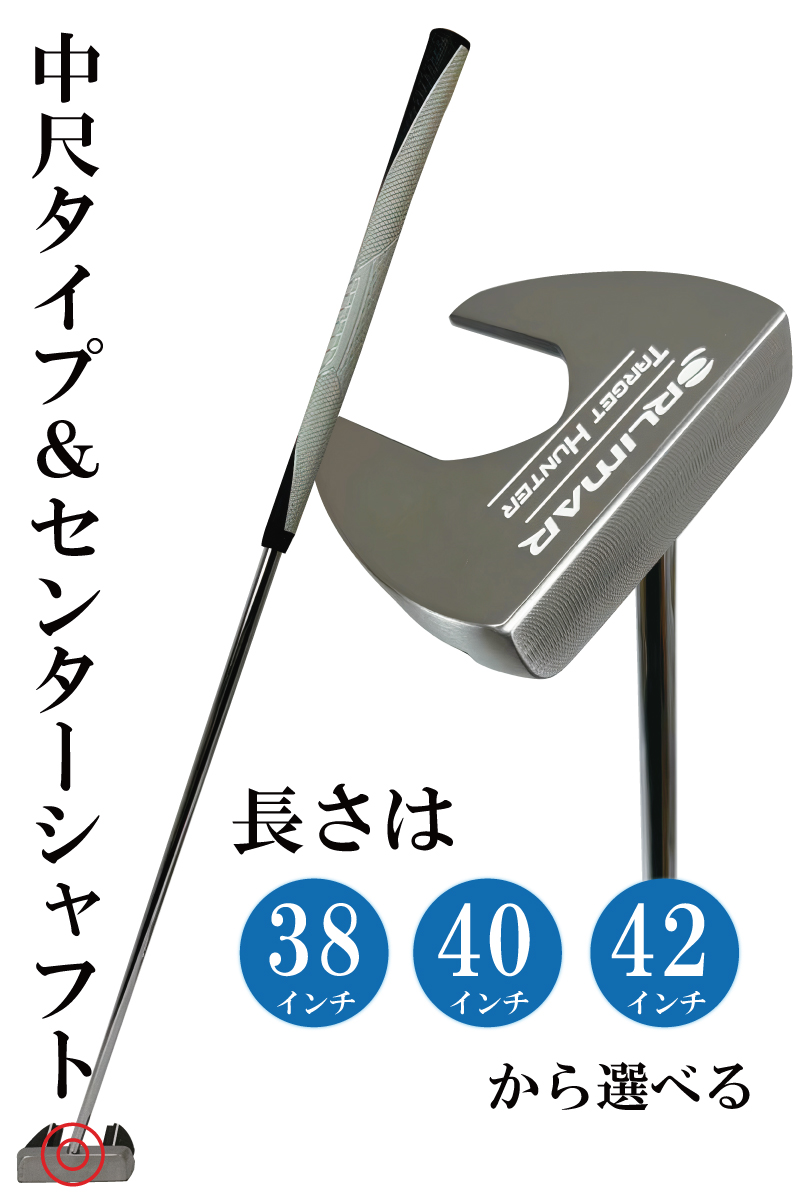 ORLIMAR（オリマー） TARGET HUNTER ターゲットハンター シルバー 中尺