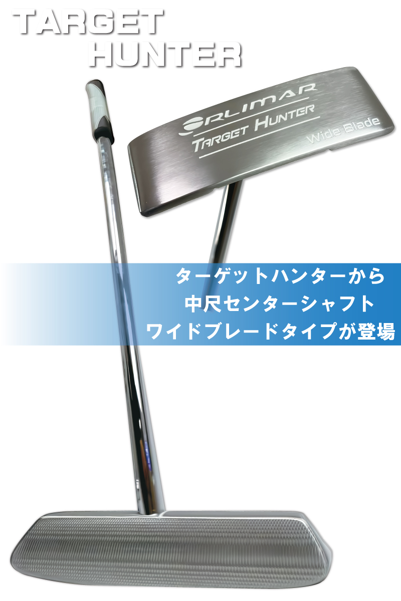 【新品】長尺パター 左用 46インチ ターゲットハンター センターシャフト 新品】長尺パター 左用 46インチ ターゲットハンター センターシャフト