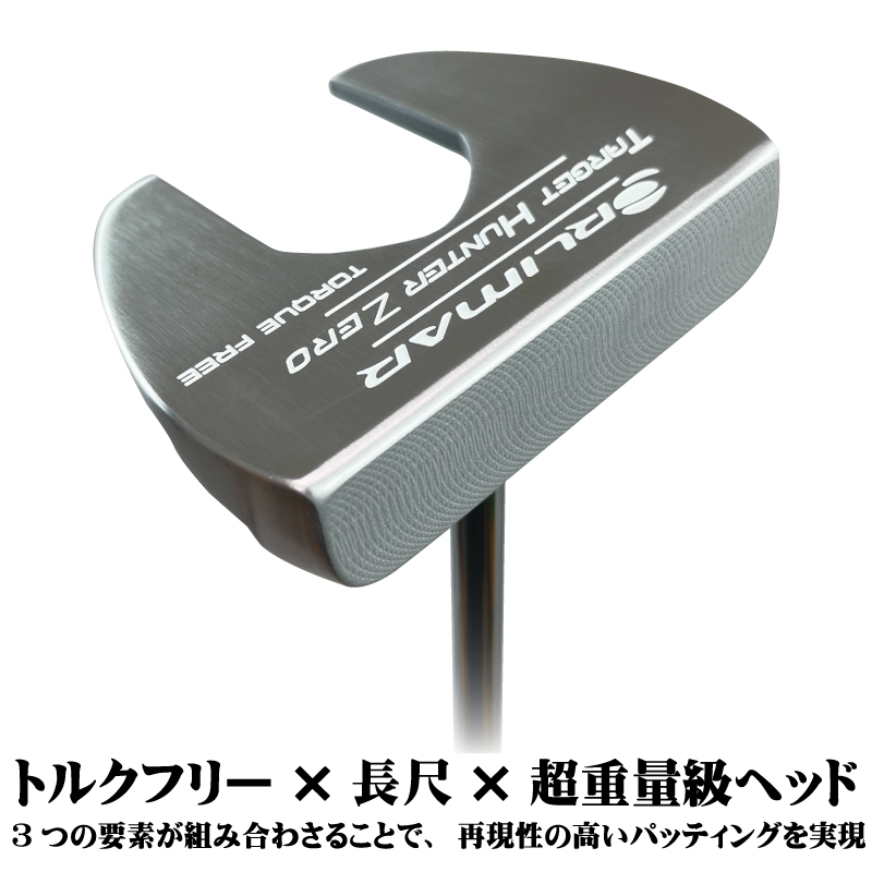 ORLIMAR オリマー TARGET HUNTER ZERO ターゲットハンターゼロ 長尺