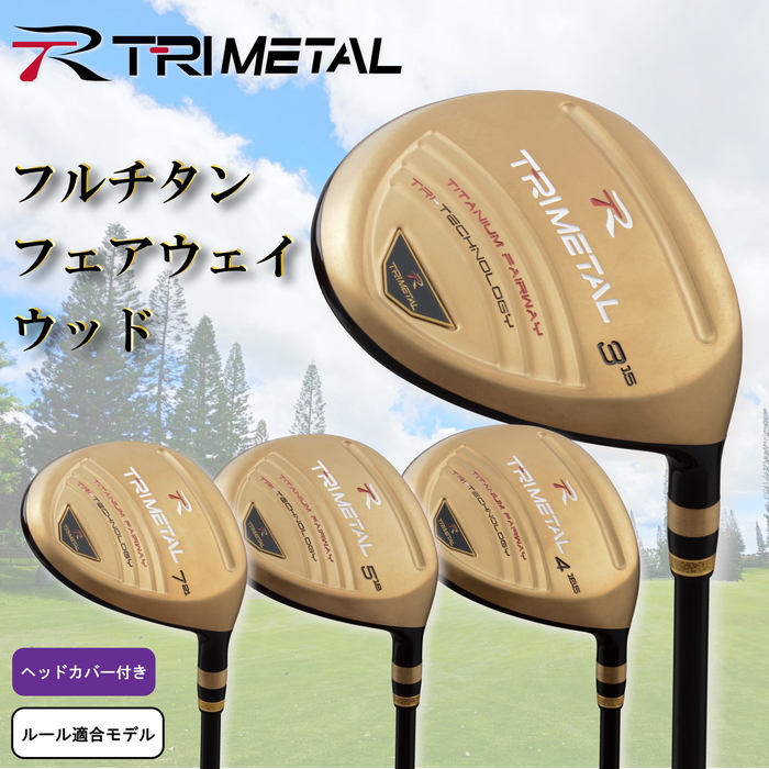 ORLIMAR オリマー トライメタル TRIMETAL ゴールド フルチタン フェアウェイウッド 【飛距離アップを極める複合チタニウムFW】 :  orm-tmfw : ゴルフアトラス - 通販 - Yahoo!ショッピング