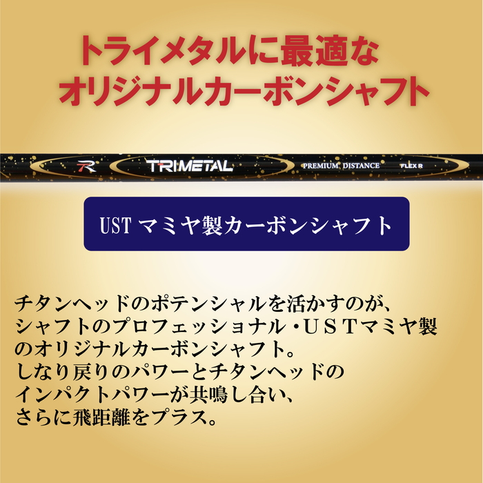 ORLIMAR オリマー トライメタル TRIMETAL ゴールド フルチタン フェアウェイウッド 【飛距離アップを極める複合チタニウムFW】 :  orm-tmfw : ゴルフアトラス - 通販 - Yahoo!ショッピング