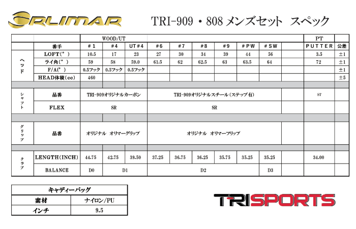ORLIMAR（オリマー） 左用 トライスポーツ TRI808 メンズ ゴルフ フル