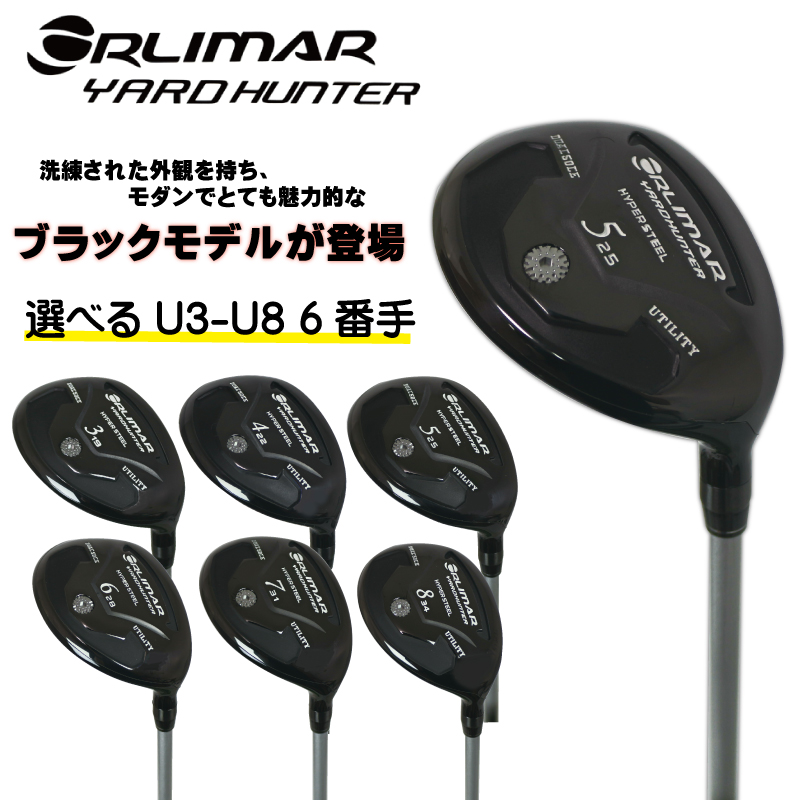 新品 オリマー ワンレングス ユーティリティ ヤードハンター ブラック 4番 R ORLIMAR オリマー ヤードハンター BLACK ワンレングス