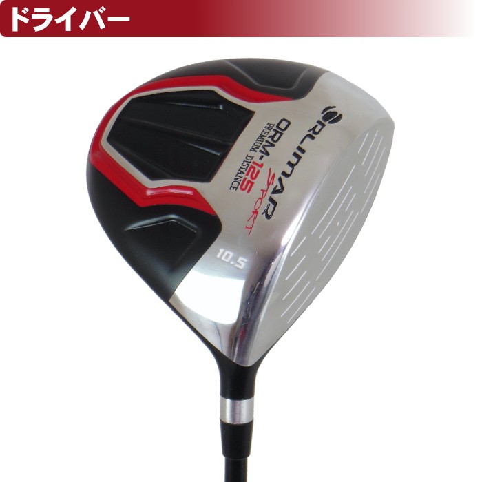 ORLIMAR（オリマー） 左用 ORM-125 メンズ ゴルフ フルセット クラブ10
