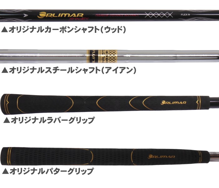 ORLIMAR（オリマー） 左用 ORM-125 メンズ ゴルフ フルセット クラブ10