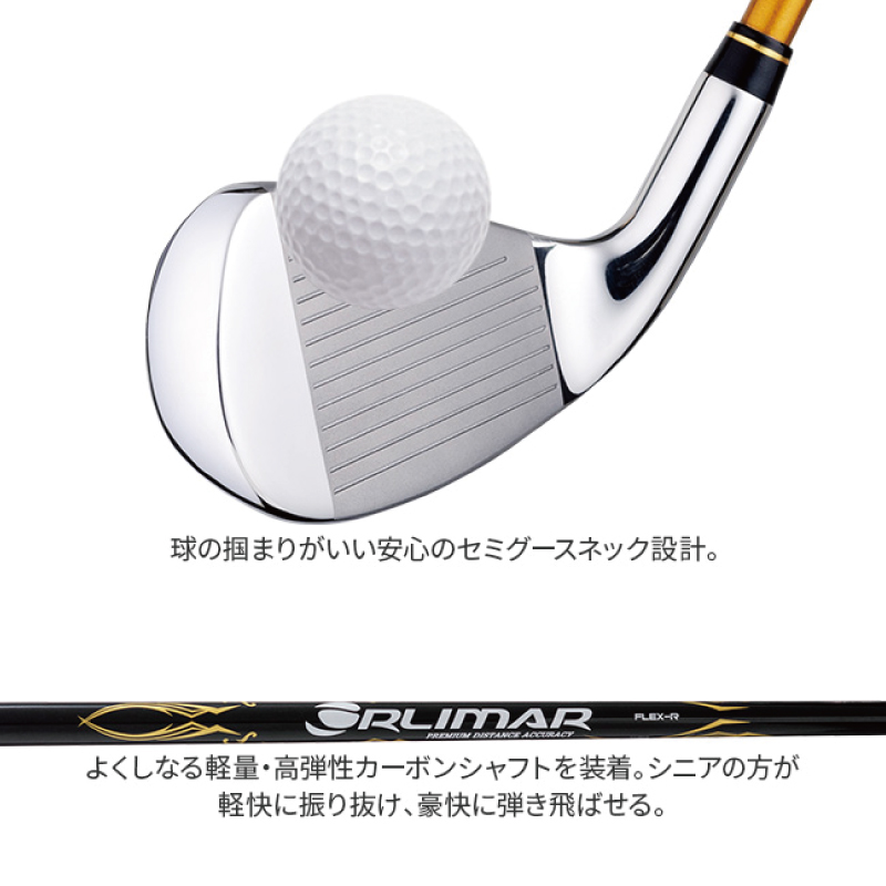 ORLIMAR（オリマー） ORM-606 ワンレングス 中空アイアン 単品販売