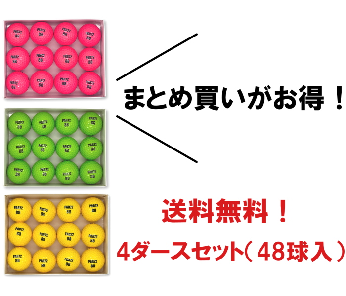 PAR72（パーセッタンタドゥエ） 【送料無料4ダースセット】PAR72