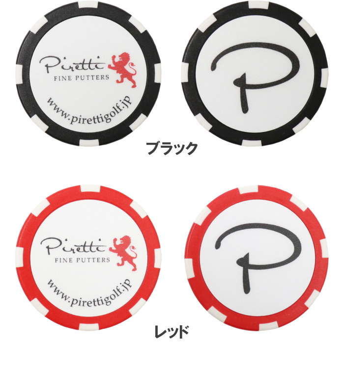 【ネコポス送料無料】Piretti　ピレッティ　カジノチップ マーカー｜golf-atlas｜04