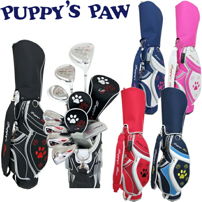PUPPY'S PAW 仔犬の肉球 レディース ゴルフセット クラブ8本+キャディ 