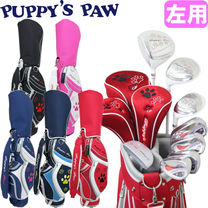 左用 PUPPY'S PAW 仔犬の肉球 レディース ゴルフセット クラブ8本+