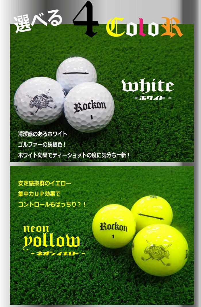 ROCKON ロックオン ゴルフボール 1ダース（12個入り） 【ホワイト