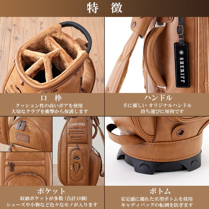 SHERIFF（シェリフ） SFC-018 クラシックシリーズ キャディバッグ 9.5