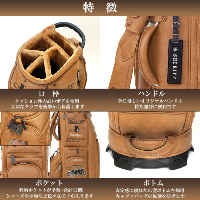 SHERIFF CROSS STYLE キャディバッグ SHERIFF（シェリフ） SFC-019 クラシックシリーズ キャディバッグ 9.5