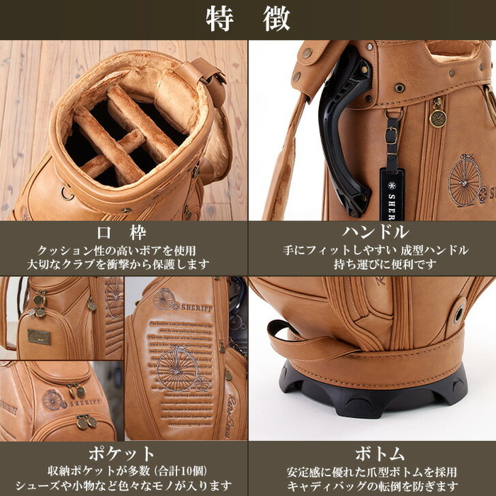 SHERIFF（シェリフ） SFR-001 レトロシリーズ キャディバッグ 9.5型