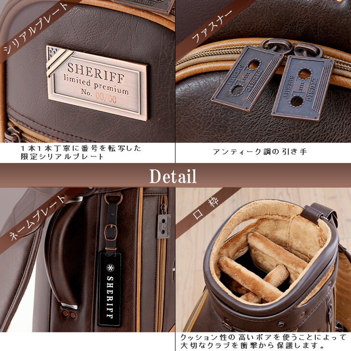 サンプル SHERIFF シェリフゴルフ アンティーク 限定キャディバッグ BE SHERIFF（シェリフ） キャディバッグ アンティークシリーズ SAT-001 CB