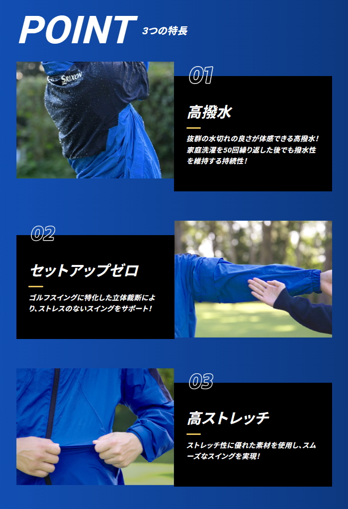 SRIXON ダンロップ スリクソン MOVE MASTER3 レインウェア SMR5001