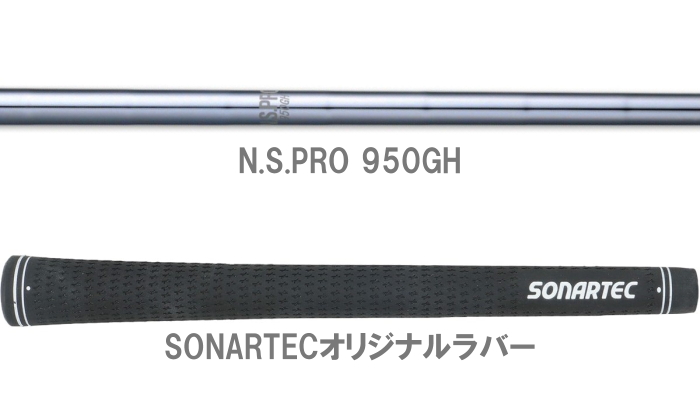 ROYAL COLLECTION SONARTEC ソナテック 軟鉄鍛造 ST ミルド