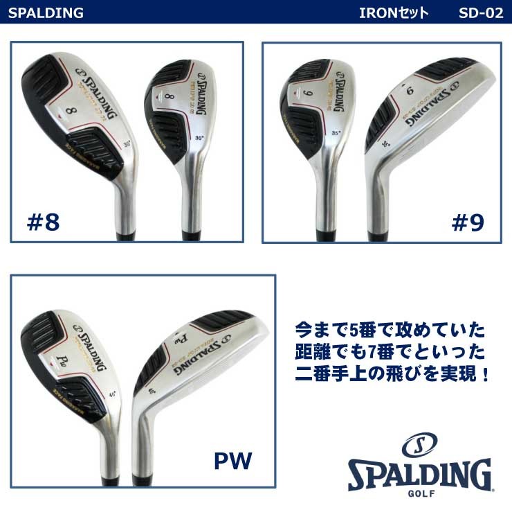 SPALDING アイアン ゴルフクラブ S.P.5.6.7.8.9 クラブ