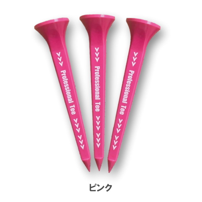 メール便発送可】SUBEッティ スベッティ ゴルフティー 3本入