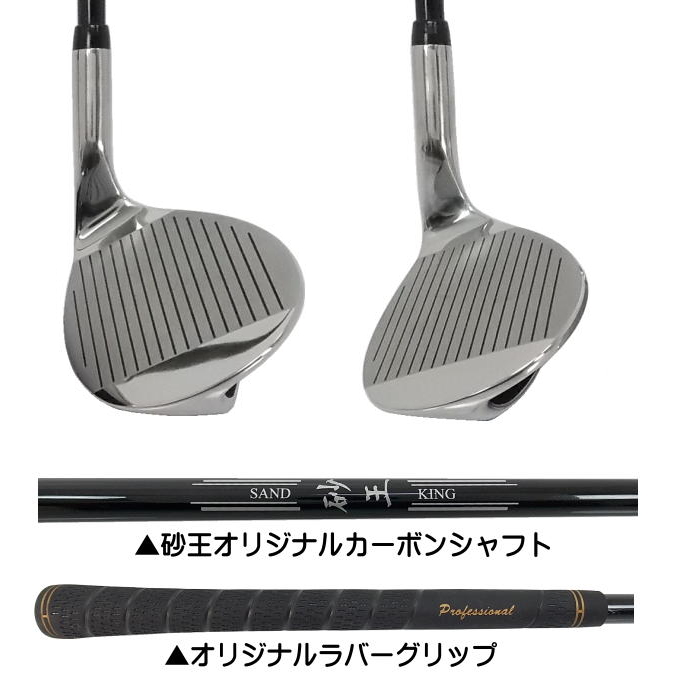 メーカー直売 - 人気ランキング 砂王 左用 SAND 〜寄せワン＆バンカー一発脱出 ウェッジ KING クラブ