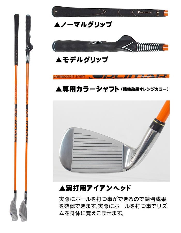 ORLIMAR オリマー スイングトレーナー アイアン 「打てる」練習