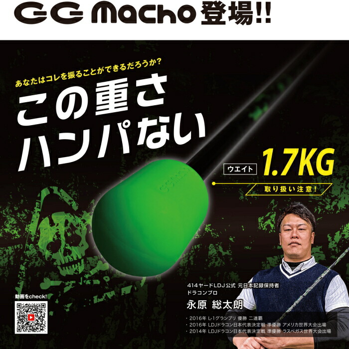 LYNX(リンクス) TEACHING PROIII GGマッチョ グリーン Lynx リンクス GG MACHO ジージーマッチョ TEACHING PRO III