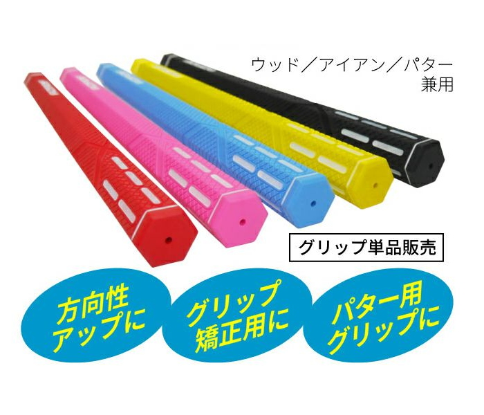 AZROF（アズロフ） 【メール便発送可】AZROF 六角形グリップ Hex Grip