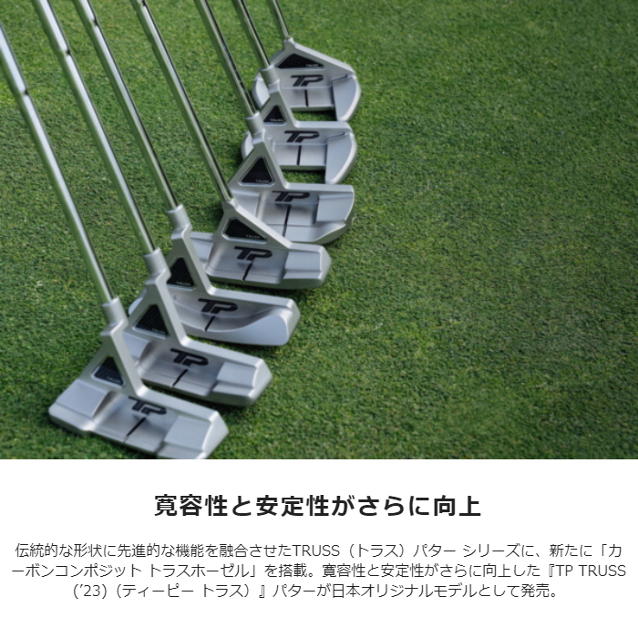 TaylorMade テーラーメイド TP TRUSS トラス センター パター TP