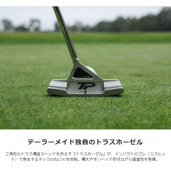 TaylorMade テーラーメイド TP TRUSS トラス センター パター TP