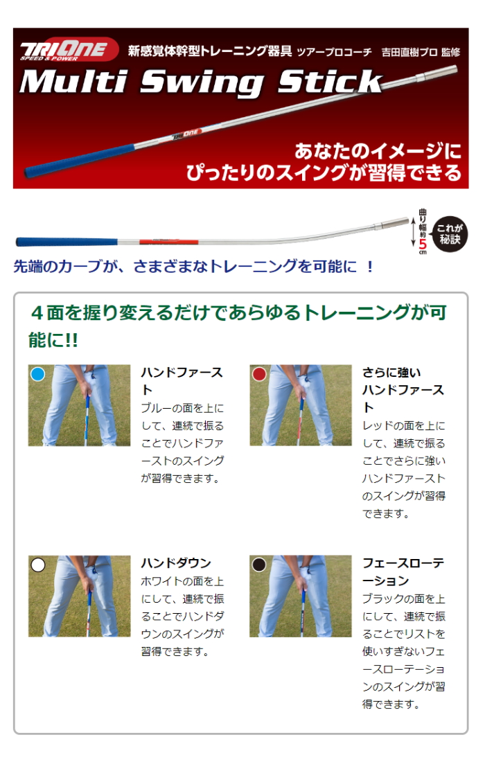  Collection - TRI-ONE Multi Swing Stick マルチスウィングスティック 楽天市場】ロイヤルコレクション TRI-ONE トライワン マルチ
