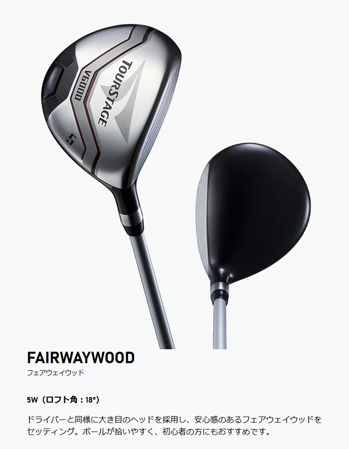 TOURSTAGE - W863 メンズ ゴルフ クラブ セット 12点 TOURSTAGE