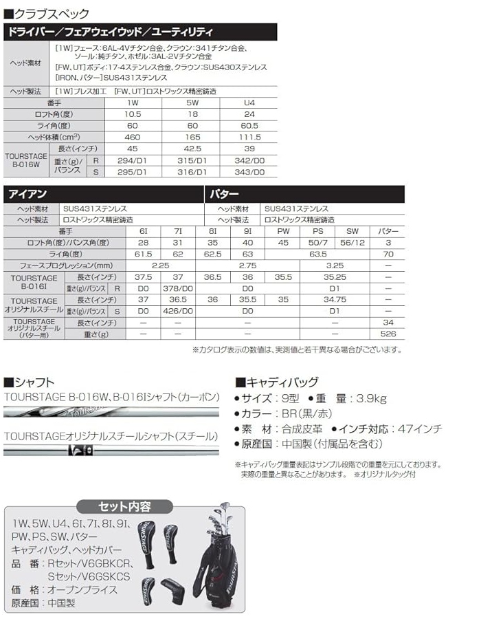 BRIDGESTONE GOLF ブリヂストン TOURSTAGE ツアーステージ V6000