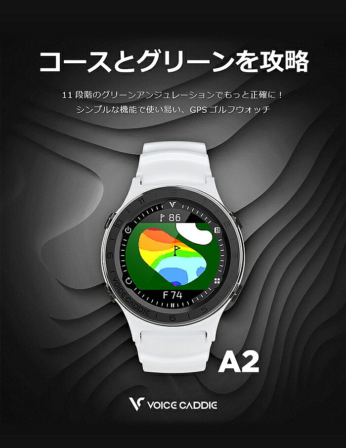 Voice Caddie A2　ボイスキャディ 時計型ＧＰＳ距離計 Voice Caddie ボイスキャディ A2 ゴルフナビ 時計型GPS距離計