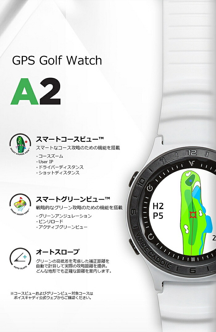 Voice Caddie ボイスキャディ A2 ゴルフナビ 時計型GPS距離計