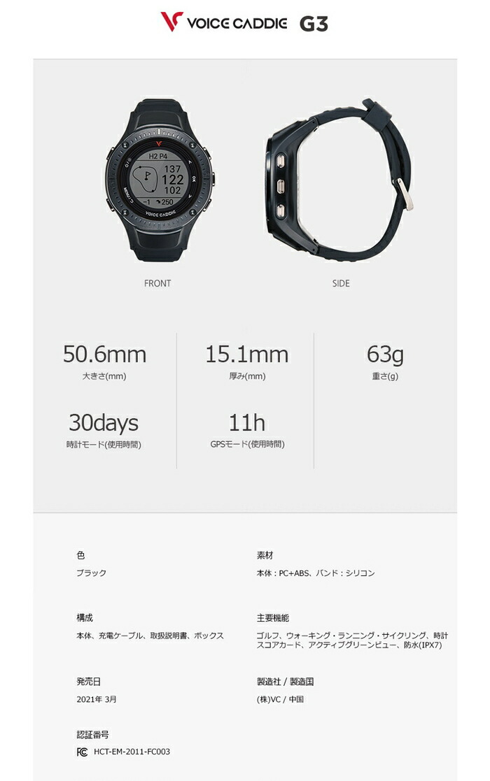 Voice Caddie ボイスキャディ G3 腕時計型 GPS ゴルフナビ
