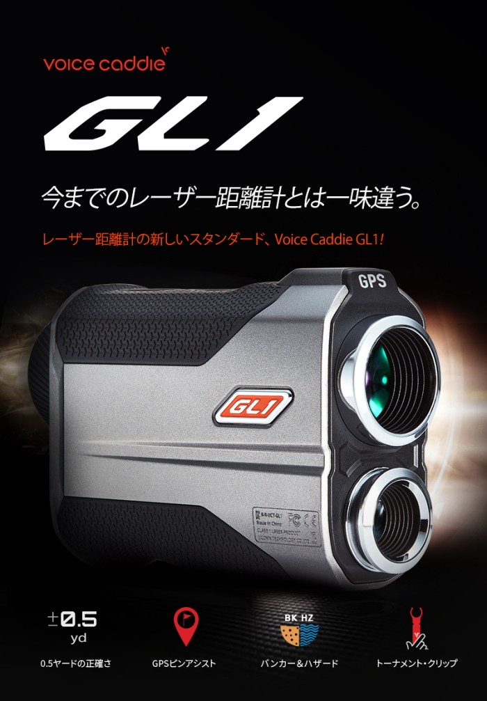 Voice Caddie ボイスキャディ GL1 レーザー距離計/ゴルフ距離