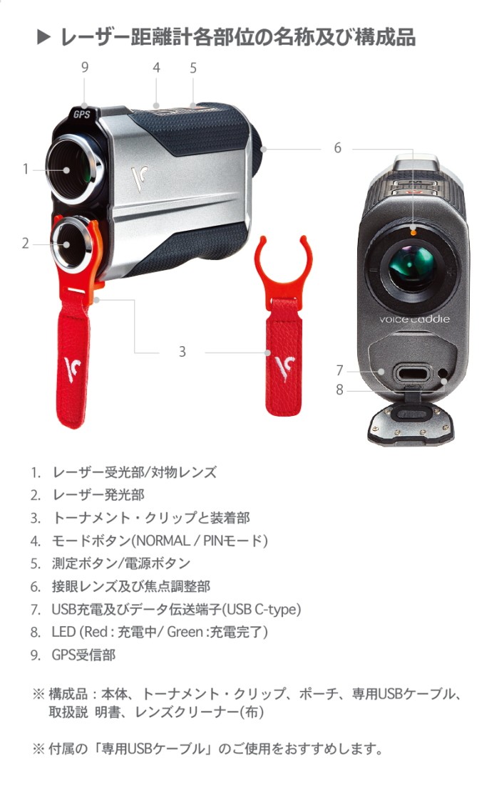 Voice Caddie GL1のレーザー距離計　ボイスキャディ VOICE CADDIE（ボイスキャディ） GPS レーザー距離計 GL1 : ゴルフ