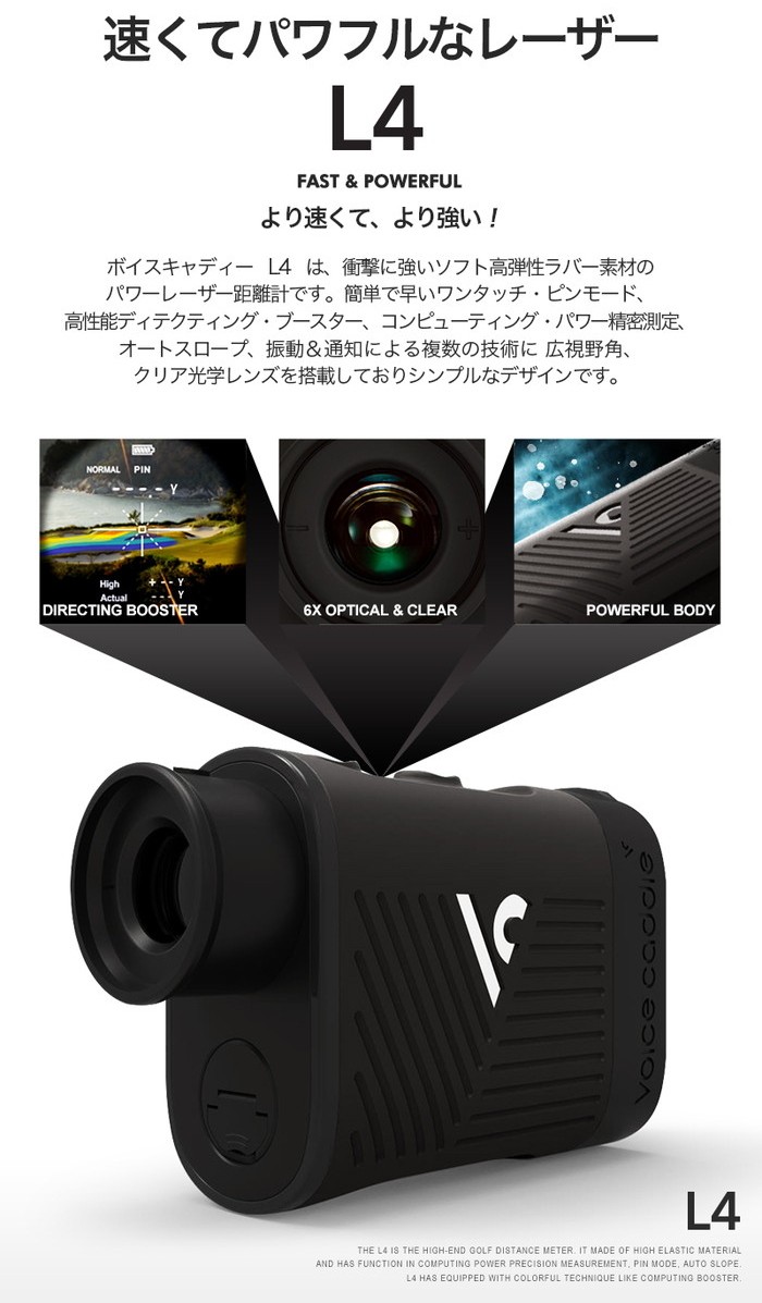 Voice Caddie ボイスキャディ パワーレーザー L4 レーザー距離計